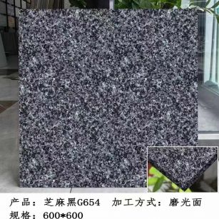 常德芝麻黑 地铺石 干挂